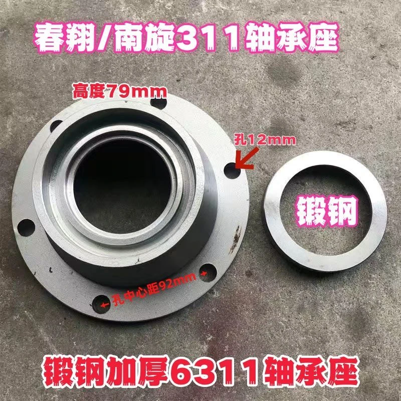 旋耕机6311锻钢轴承座春翔南昌连云港开元大华旋耕机311轴承座
