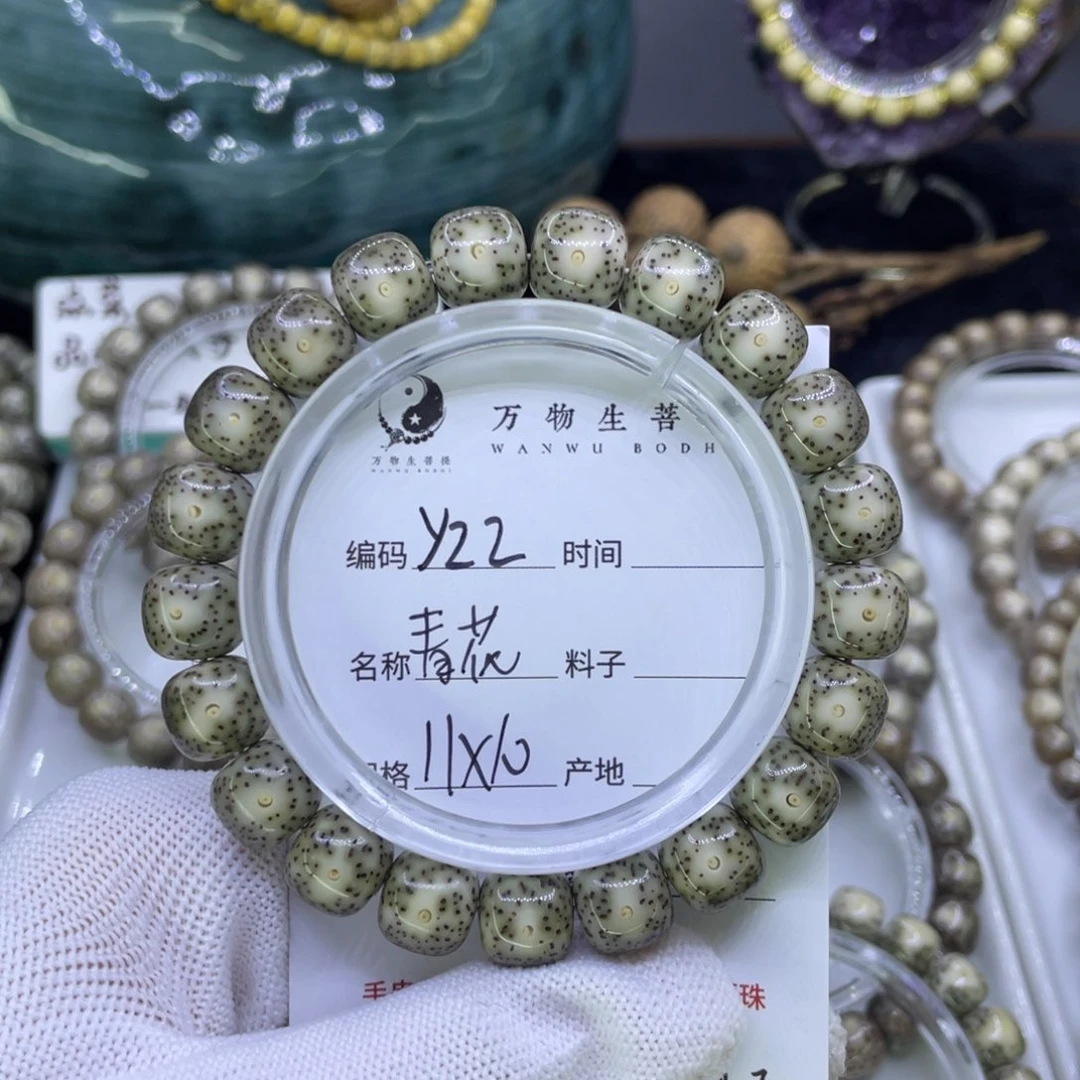 吊坠星月菩提风****3Y青花