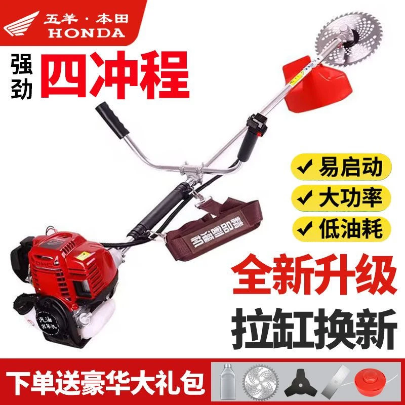 五羊本田四冲程侧挂式割草机背负式二冲大功率汽油打草收割神器