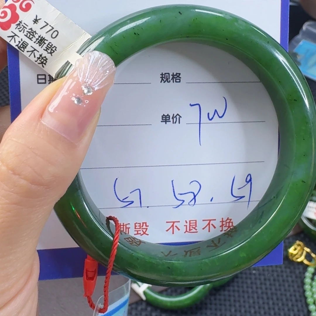 和田玉（碧玉）手镯未镶嵌