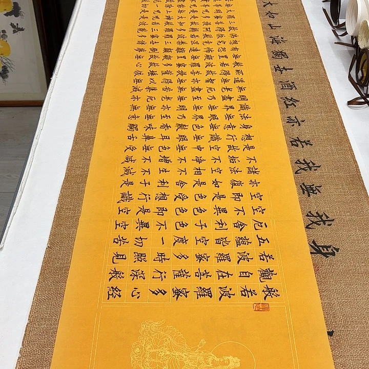 书法心经李淦…………140✖️35……