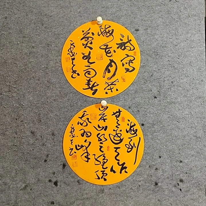 书法宋秉民，32X32。2幅。山登绝顶我为峰