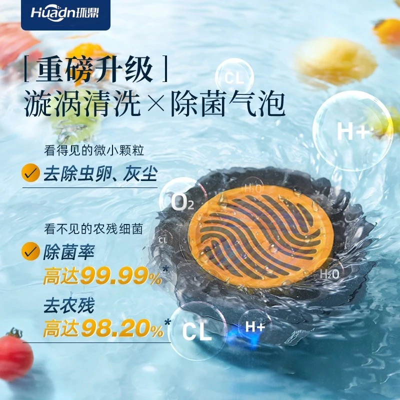 超声波果蔬清洗机厨房食材净化机洗水果机神器