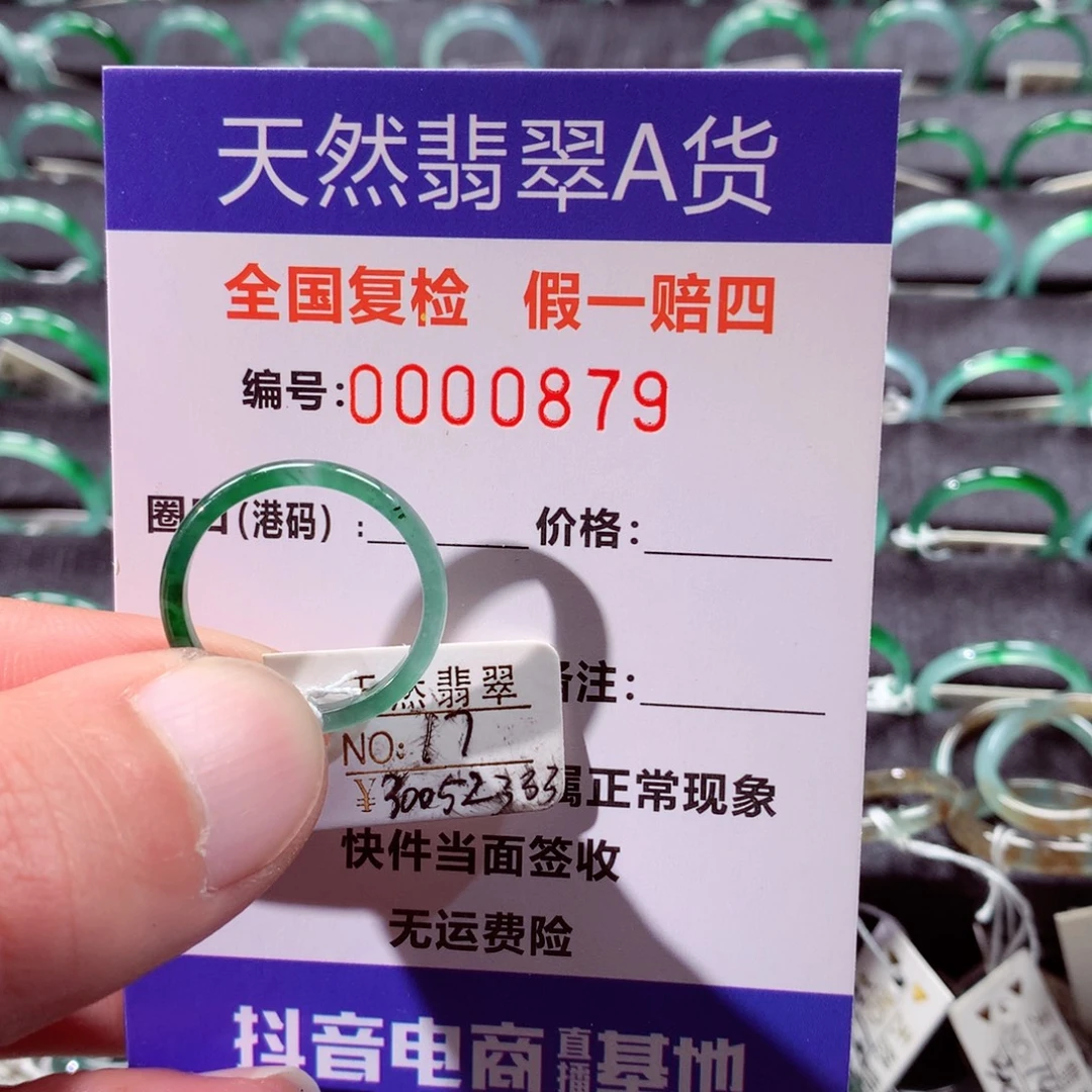 翡翠未镶嵌戒指翡翠戒指