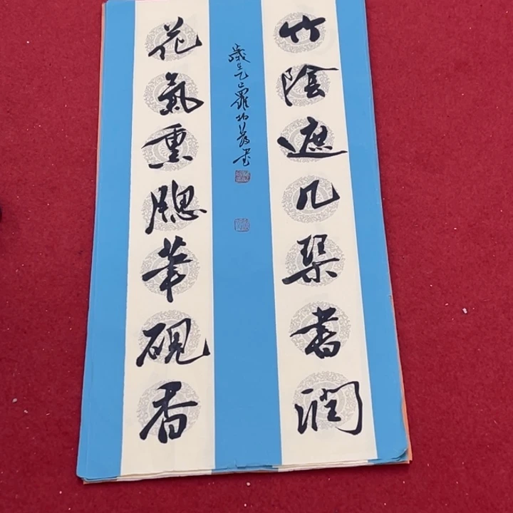 书法罗老师书法作品