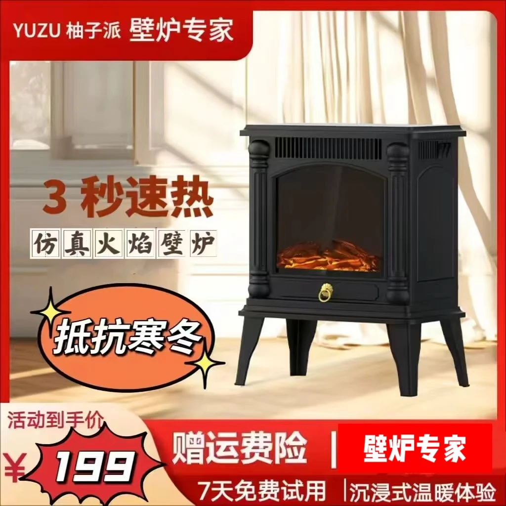 欧式柚子派仿真火焰取暖器卧室暖风机民宿冬季复古火焰山节能