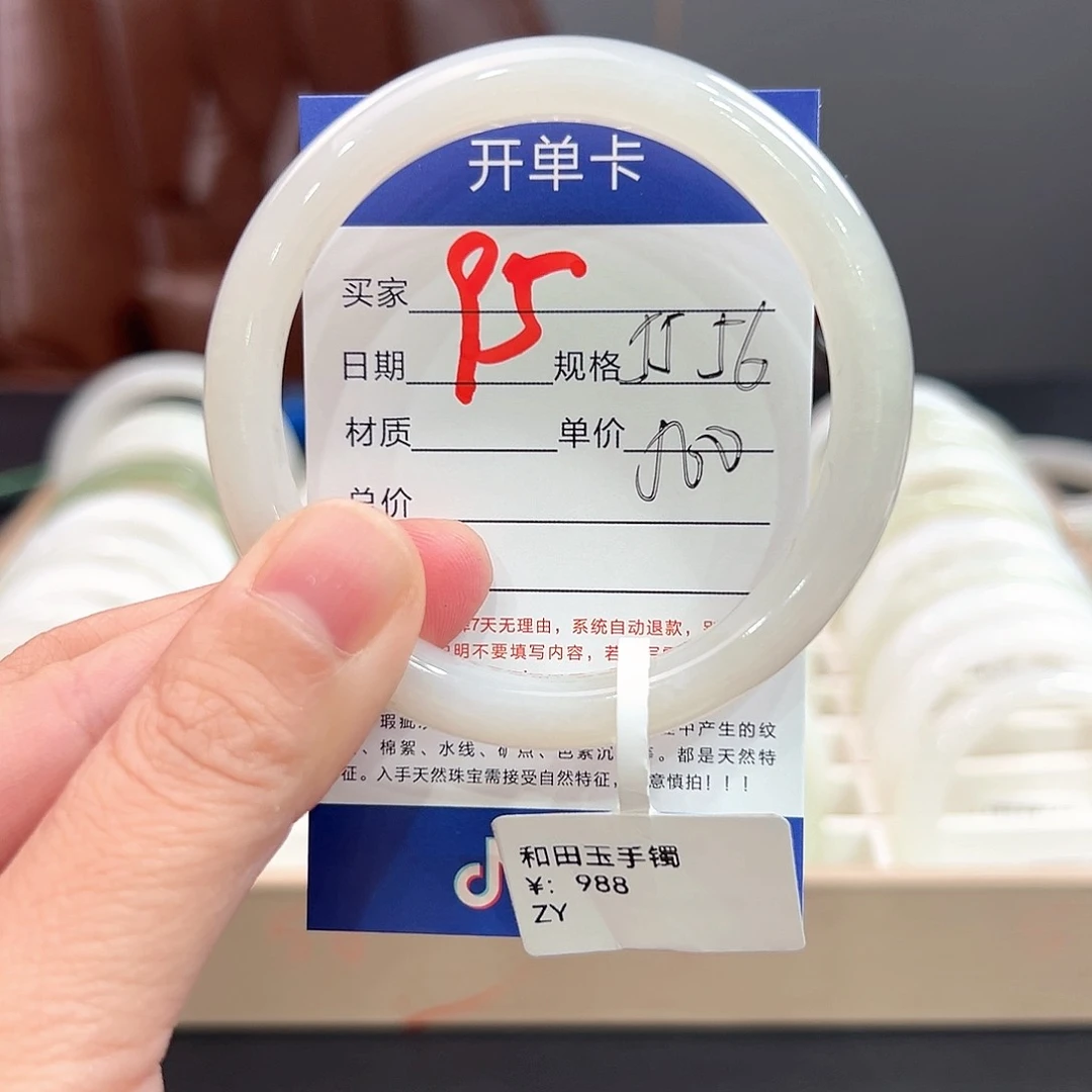 未镶嵌手镯和田玉