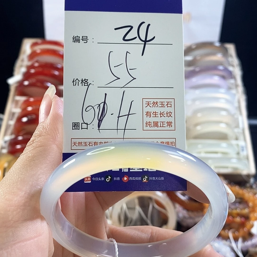 玛瑙/玉髓手镯未镶嵌24