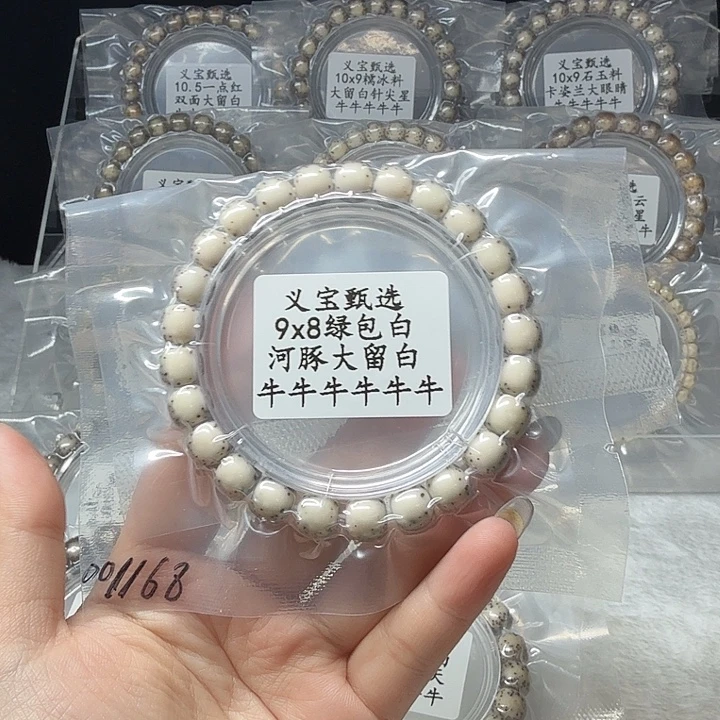 T***G星月菩提手串8888888888