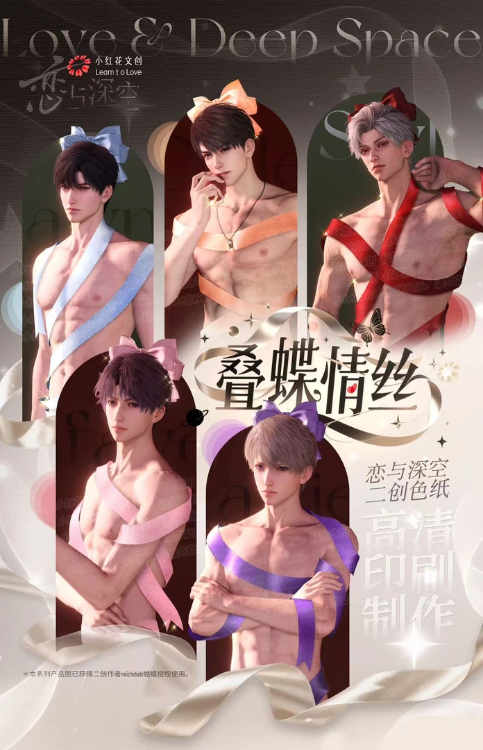 【叠蝶情丝】小红花文创系列限定角色色纸