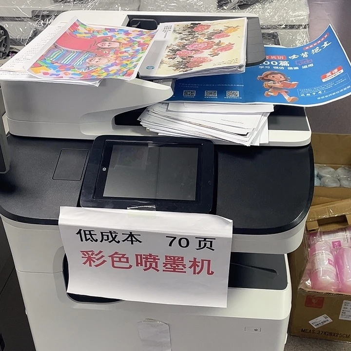 成色新的，原始几万张，70页彩色喷墨一体机有几台