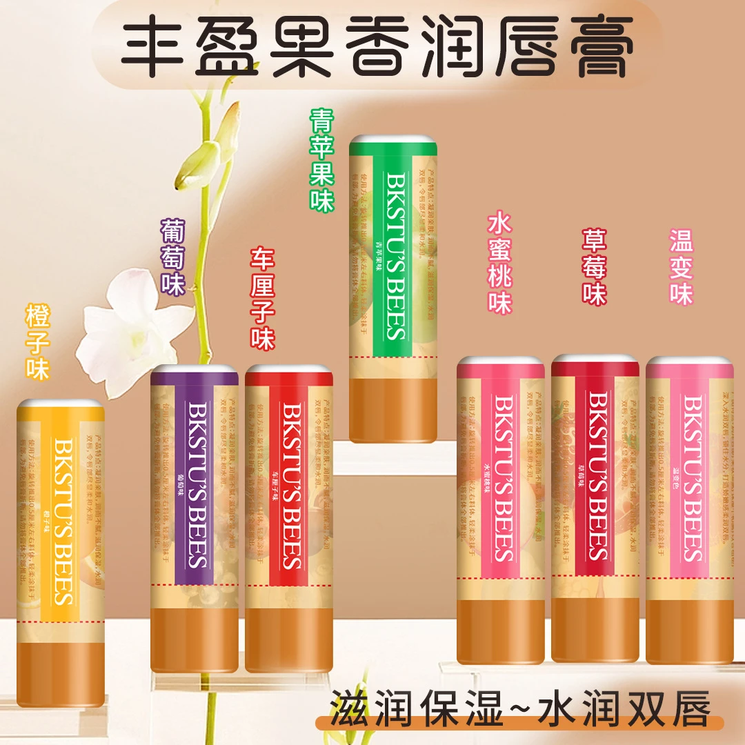 美国小蜜蜂润唇膏保湿滋润补水天然蜂蜡淡化唇纹无色打底防干裂