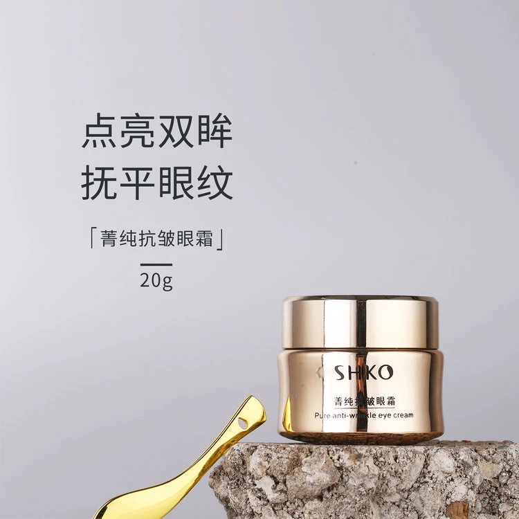 SHKO菁纯抗皱眼霜