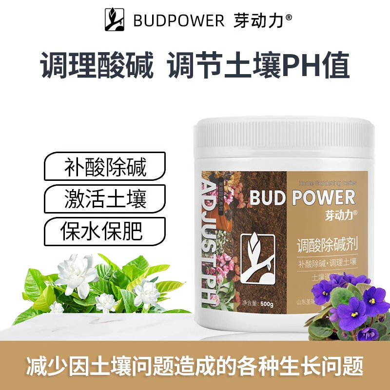 新疆包邮调酸除碱剂花卉专用营养杜鹃栀子花盆栽植物通用型水溶肥