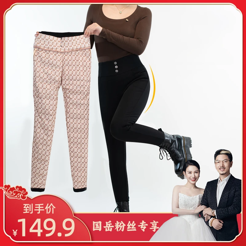 【国岳粉丝专享】正品白鹅绒保暖修身抗寒高弹力加绒女款鹅绒裤