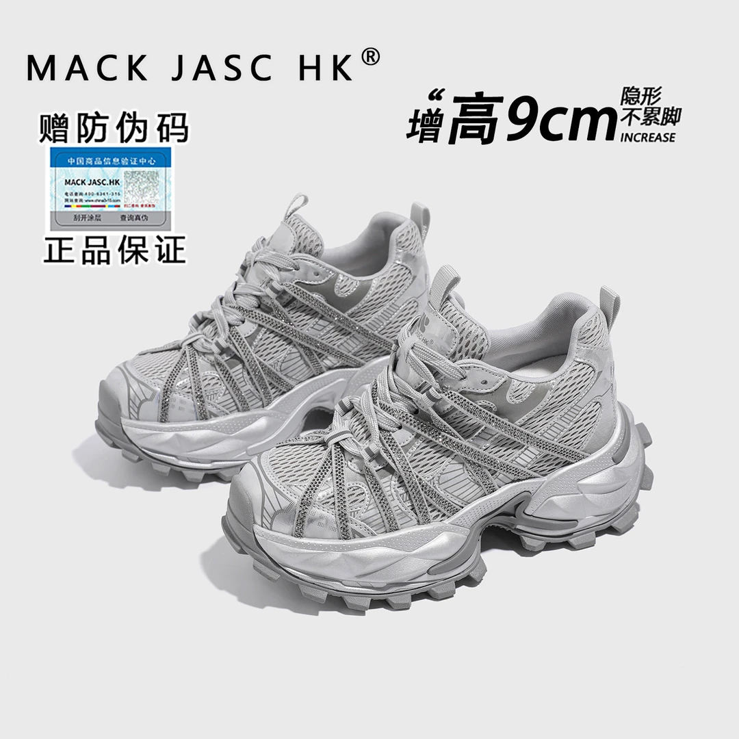 内增高9CM绑带老爹鞋女香港MK2025秋冬新款百搭时尚休闲运动鞋子