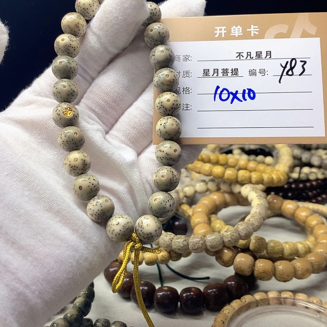 星月菩提手串11112222Y83