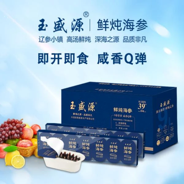 玉盛源鲜炖海参450克/21只/3盒