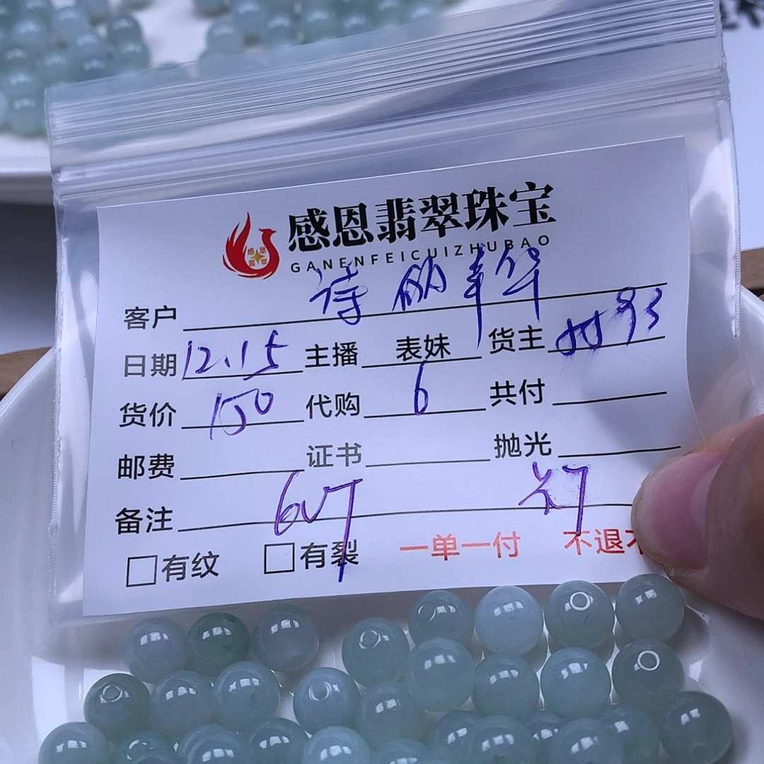 诗***华翡翠散珠天然翡翠