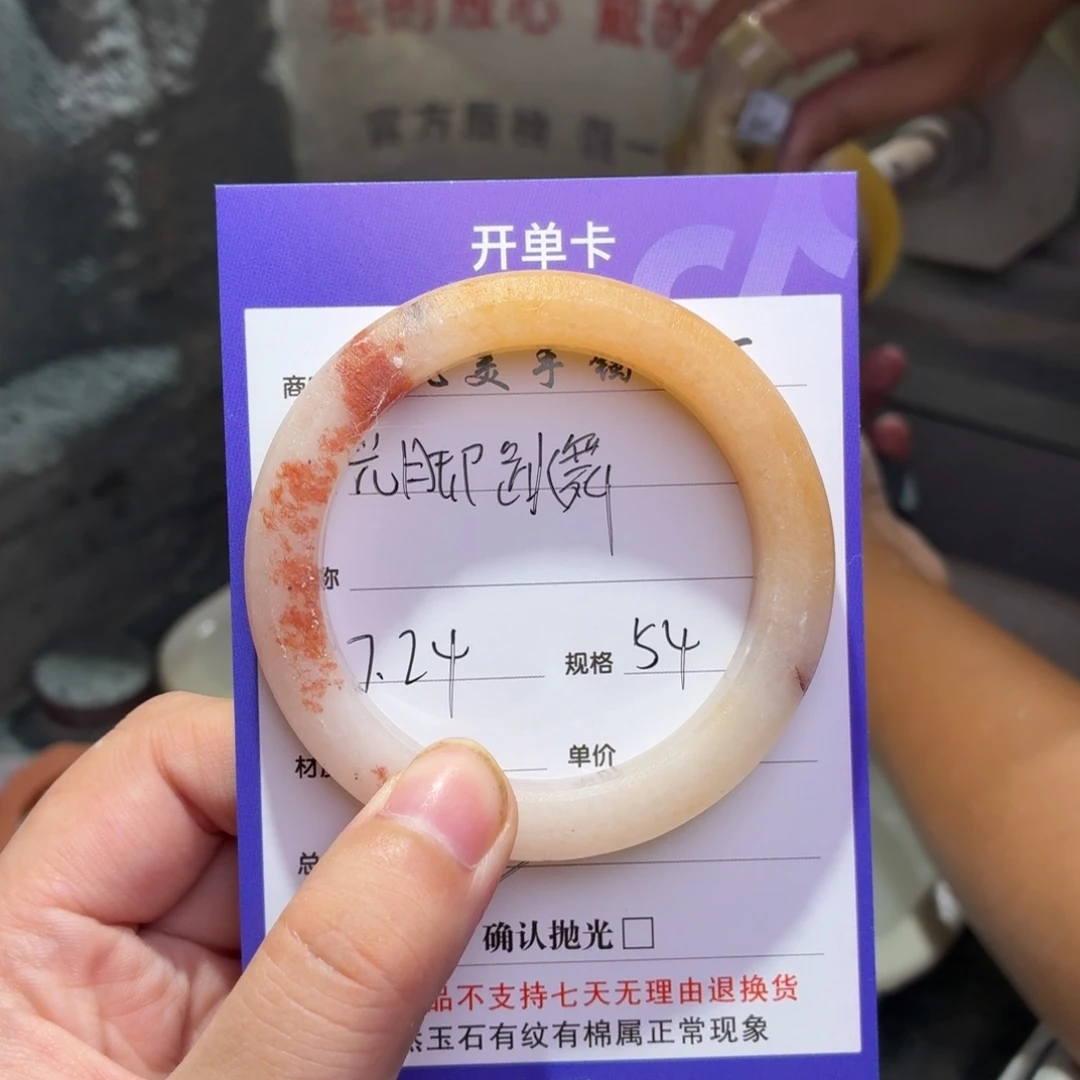 光***舞石英质玉手镯未镶嵌