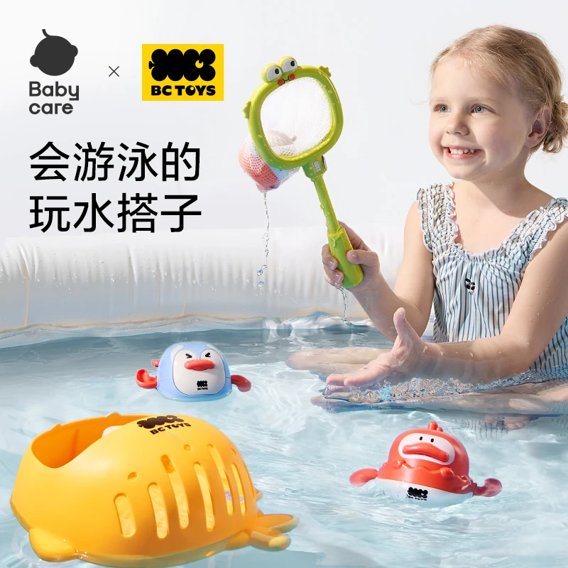 【官旗】洗澡玩具四件套戏水宝宝洗澡戏水益智早教趣味