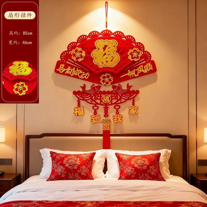 2026新款福到我家扇形挂件入户门装饰客厅装饰卧室装饰门店装饰