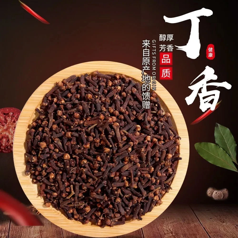 丁香精选广西公丁香炖卤增色提香调味料调味品