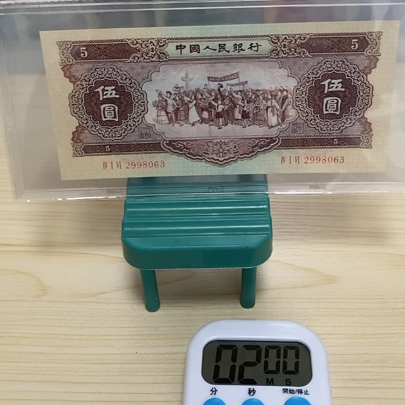 【闪购商品】水****k黄五元一张一张尾8063