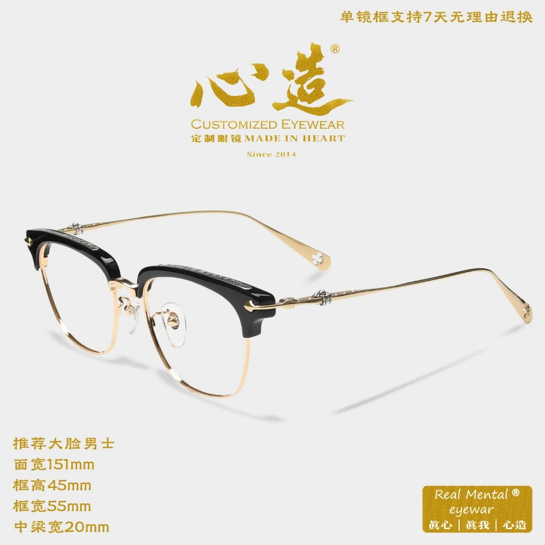 心造复古克罗风格薛之谦同款大号纯钛板材眉线框男款眼镜框近视男