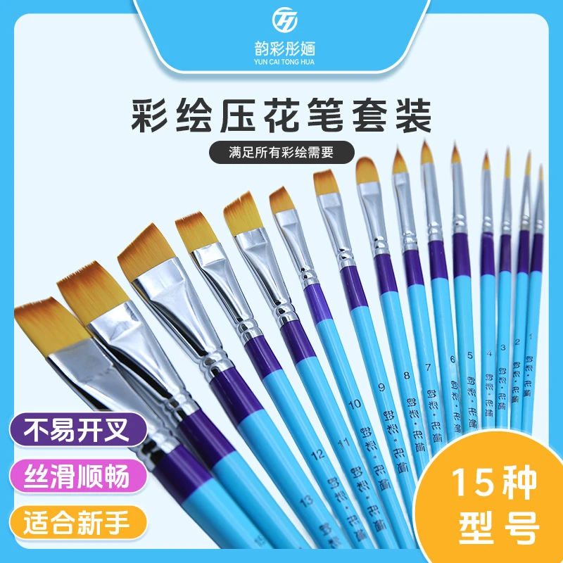 韵彩彤婳彩绘专业儿童绘画笔刷15支带笔盒彩绘笔压花笔脸部彩绘
