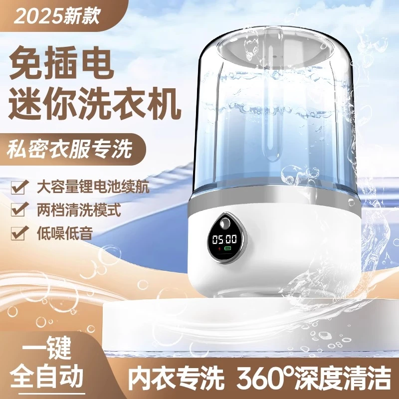 无线免插电迷你内衣洗衣机洗袜子内裤一体机小型出行便携式洗衣杯