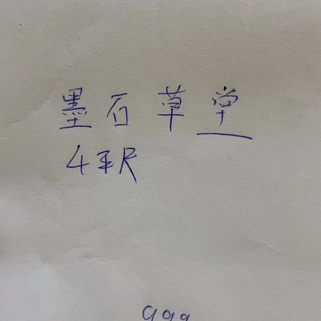 国画墨**士于世林11111111111111111111