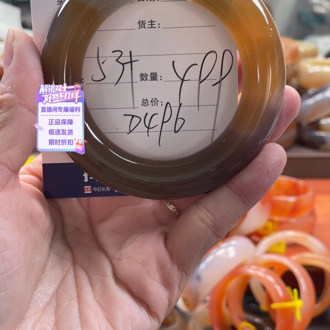 玛瑙/玉髓未镶嵌手镯