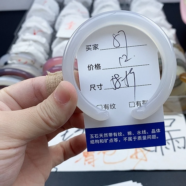 玛瑙/玉髓未镶嵌手镯87