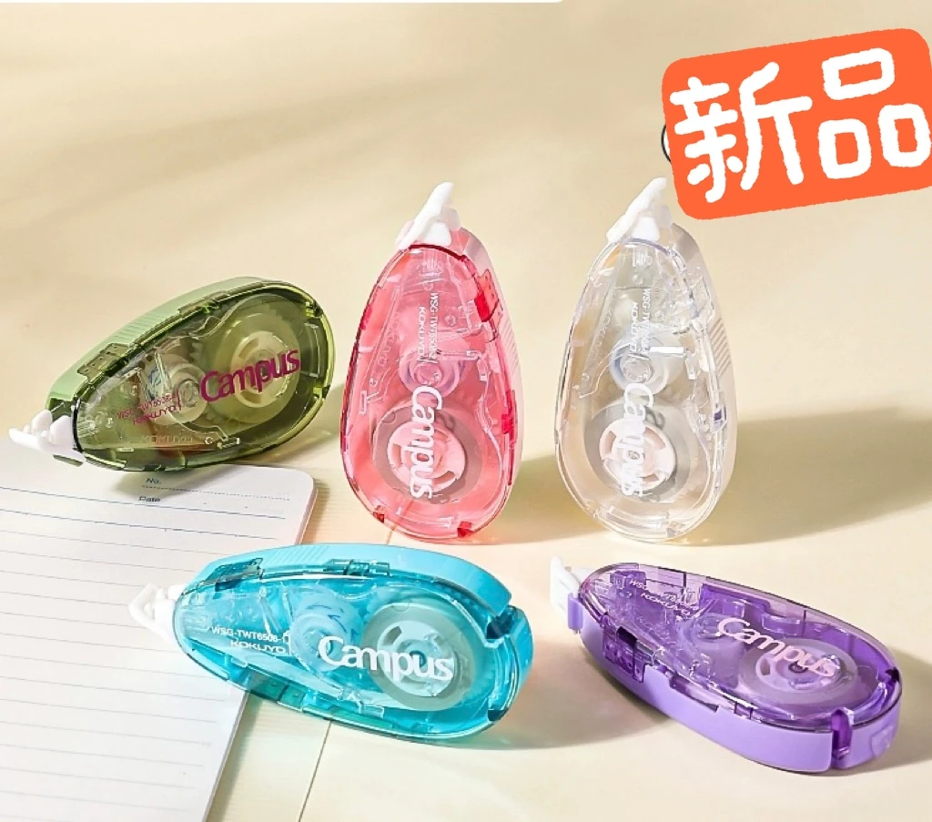 原纸色静音修正带顺滑涂改带改正带初中生改错带改字静音修改带