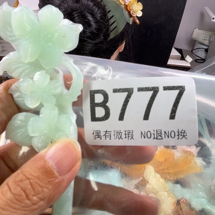 未镶嵌岫玉发饰白***药