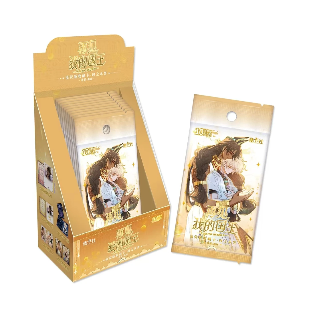 集卡社新品《再见，我的国王》流荧版收藏卡-时之永誓平拆+玩法+点盒