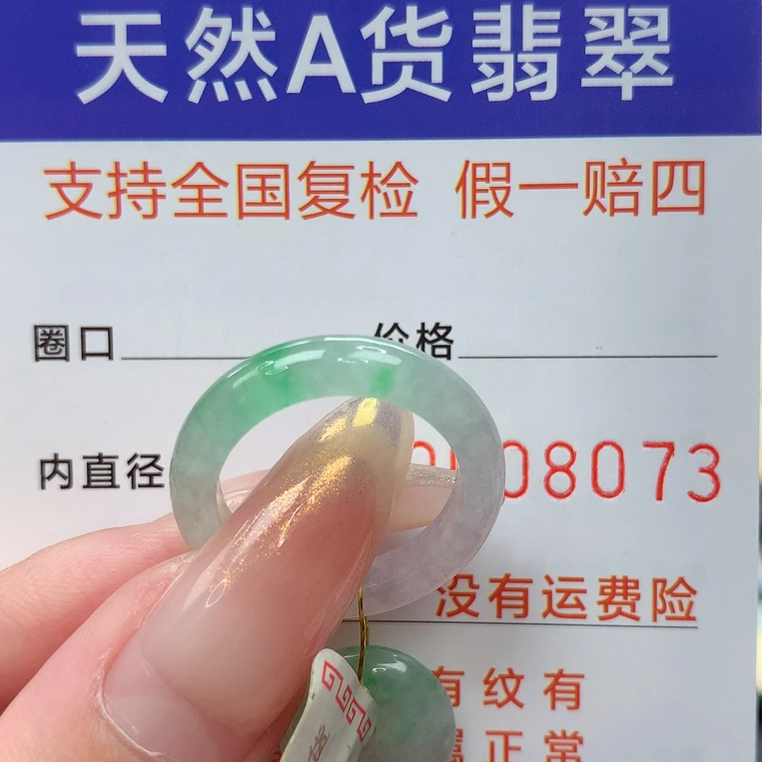翡翠未镶嵌戒指港14