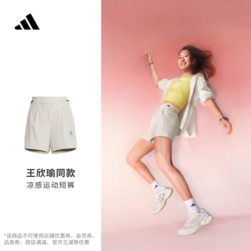 阿迪达斯 王欣瑜同款轻肤感系列凉感短裤女春夏新款adidas JM8827