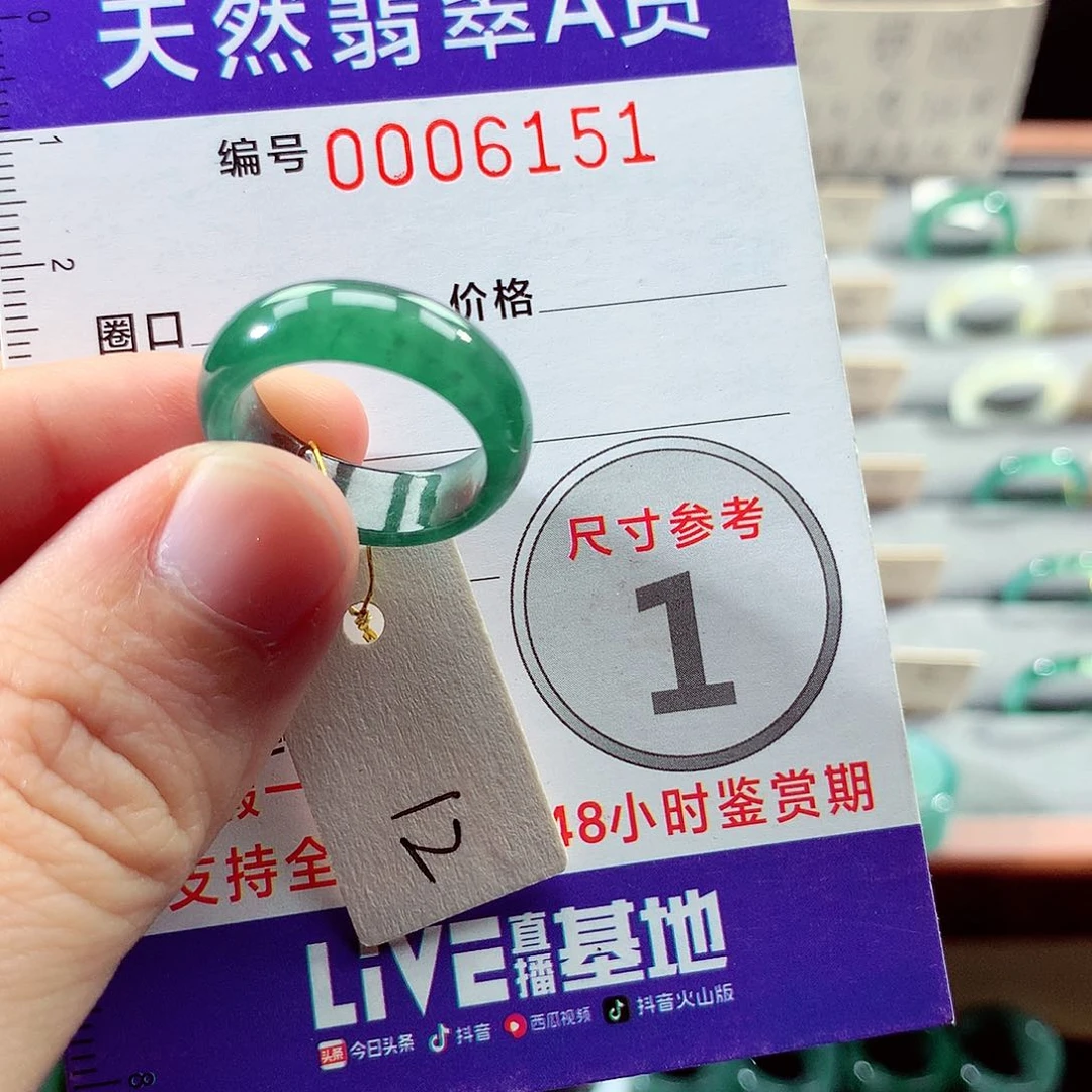 翡翠戒指未镶嵌12号