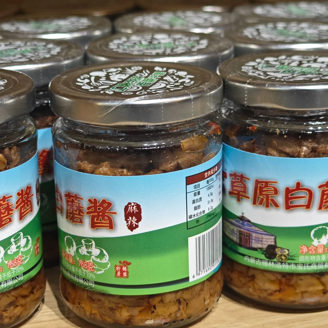 草原蘑菇酱下饭伴侣干饭人精选好搭档