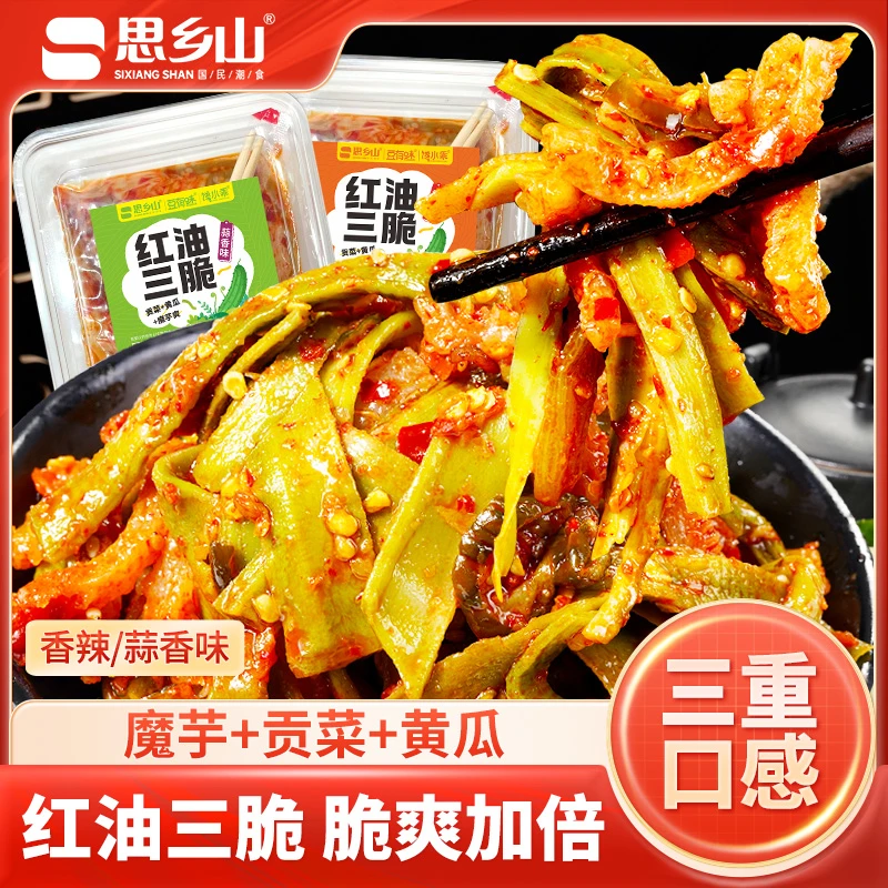 思乡山红油三脆魔芋贡菜黄瓜下饭菜腌菜开胃零食湖南风味泡菜小吃