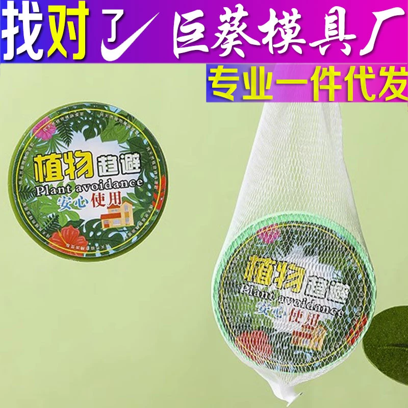 驱蚊饼清香植物趋避饼室内外驱蟑驱苍蝇香薰蜡片祛防蚊虫驱虫宿舍
