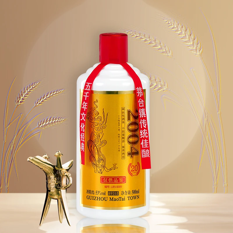 秉衡古精品2004 酱香型白酒 酒厂直发 纯粮酿造53%Vol500ml