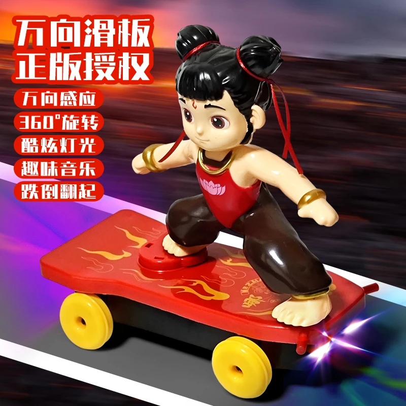 少年英雄正版小哪吒万向滑板车儿童玩具电动声光特技碰撞翻转车