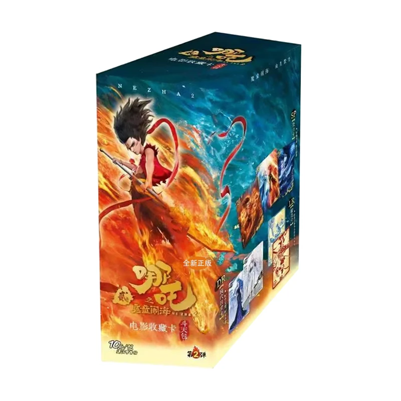 哪吒之魔童闹海斗天包第二弹电影收藏周边卡片礼物正品全新2弹