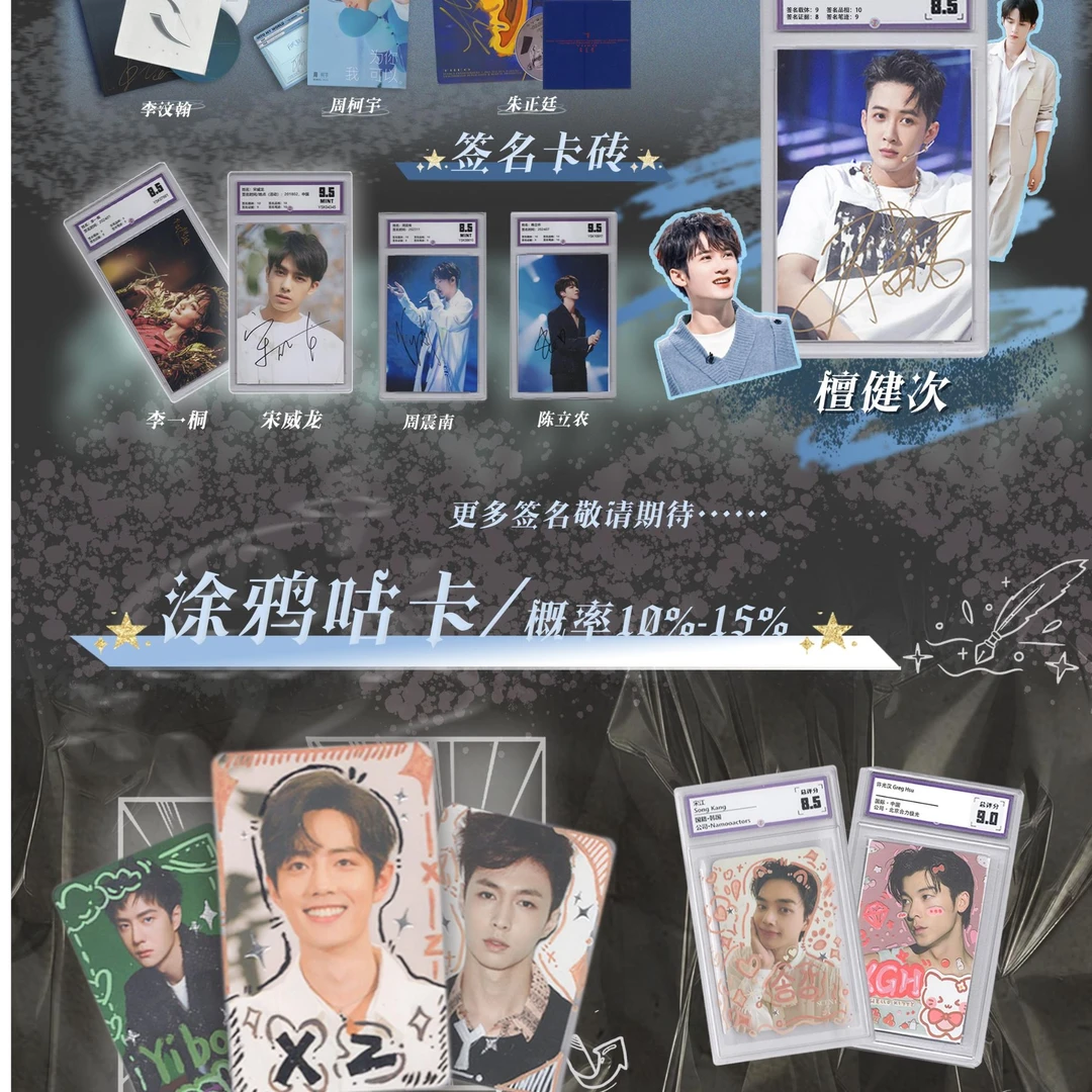 佳佳【拆盒】一瞬评级追星逐月系列 收藏卡牌【默认代拆】