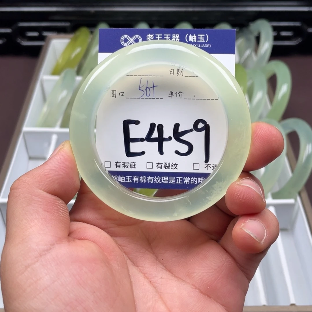 岫玉未镶嵌手镯手镯