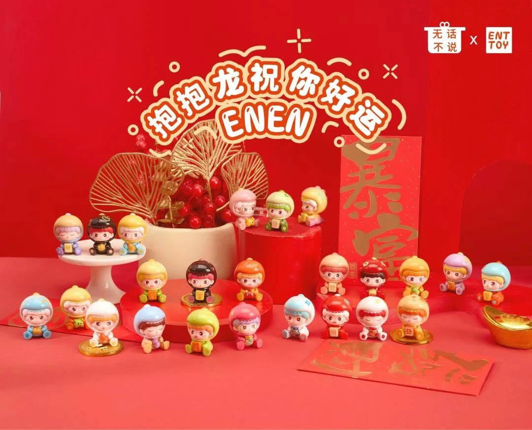 抱抱龙祝你好运萌粒摆件（许愿）