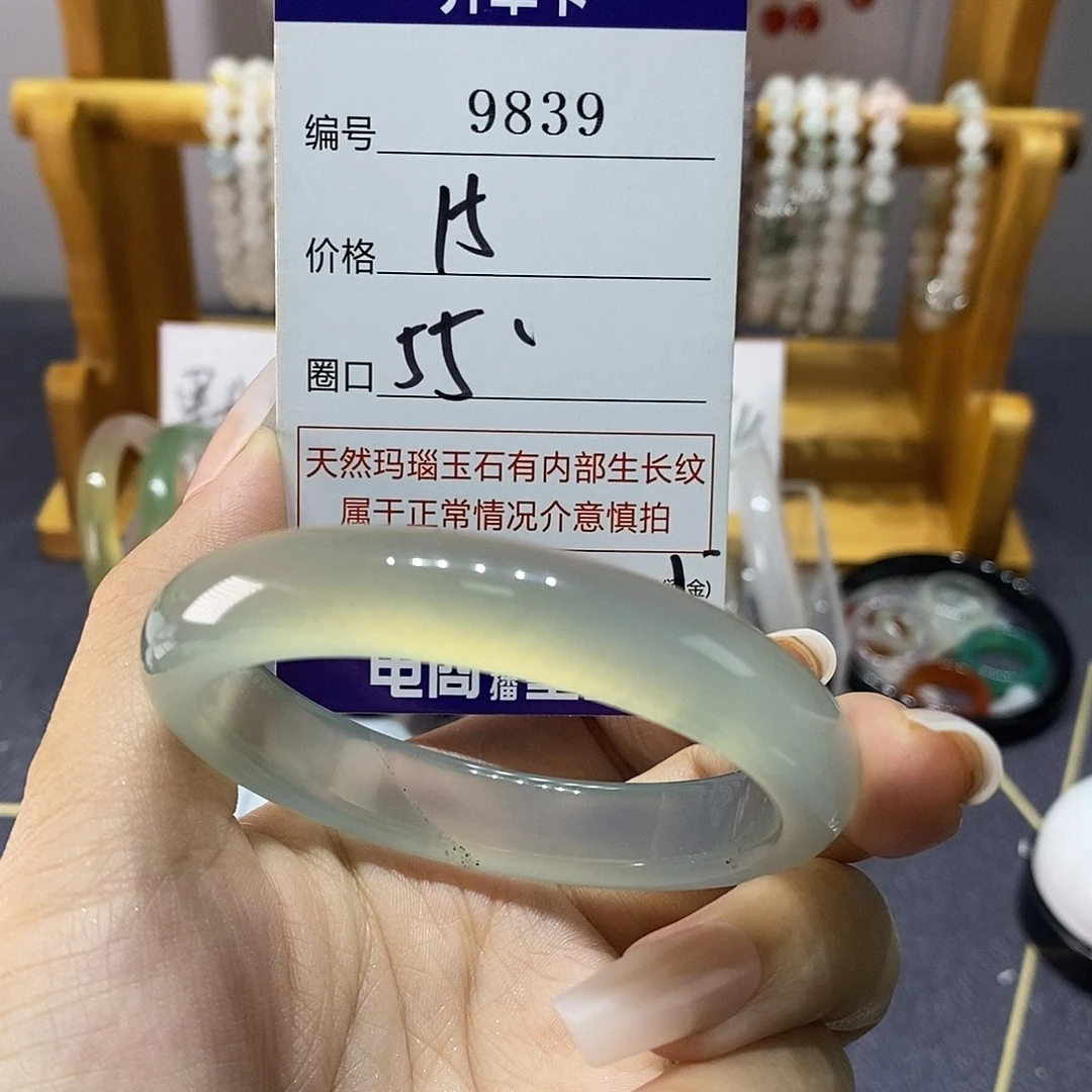 玛瑙/玉髓未镶嵌手镯9839